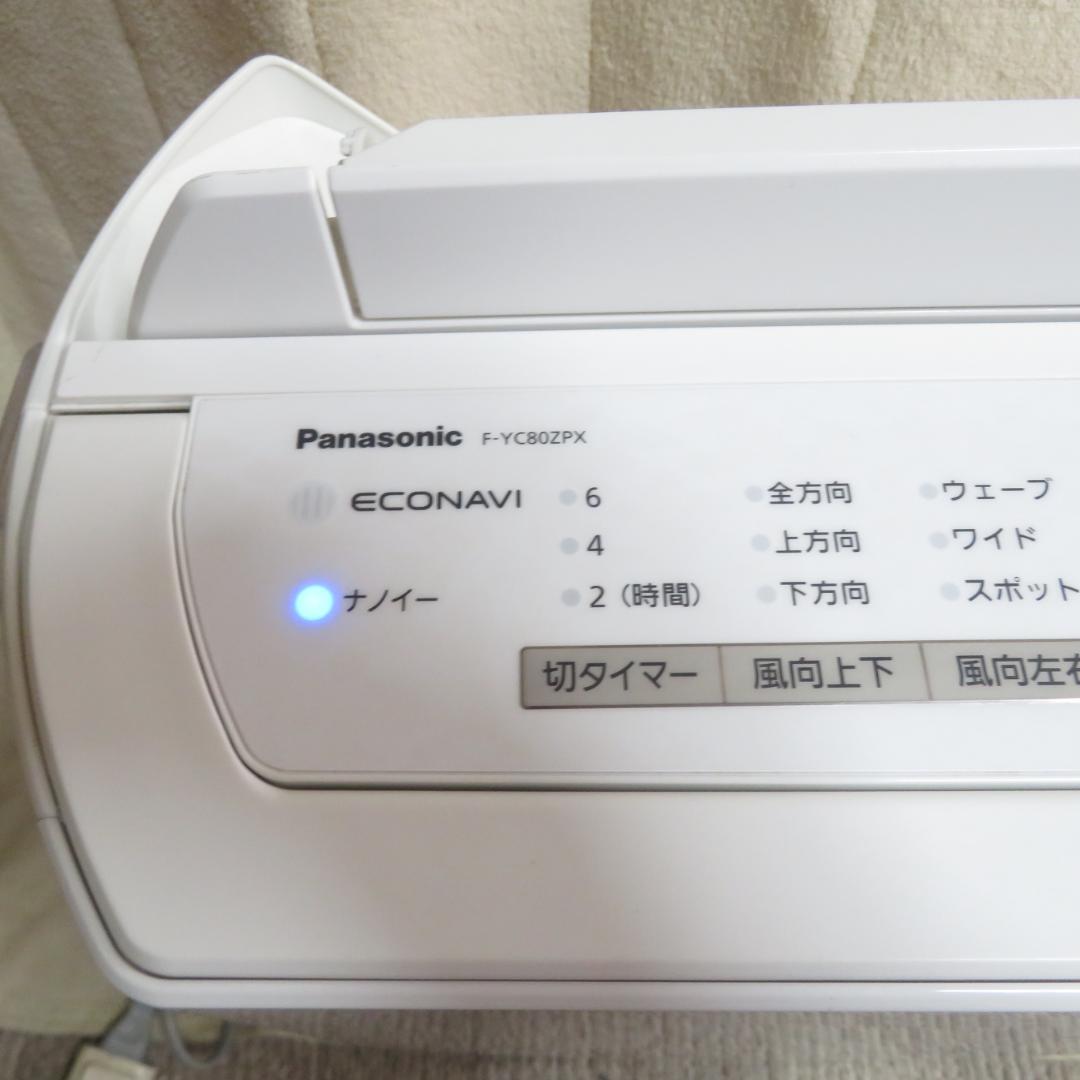 美品 Panasonic パナソニック 衣類乾燥　除湿機 F-YC80ZPX