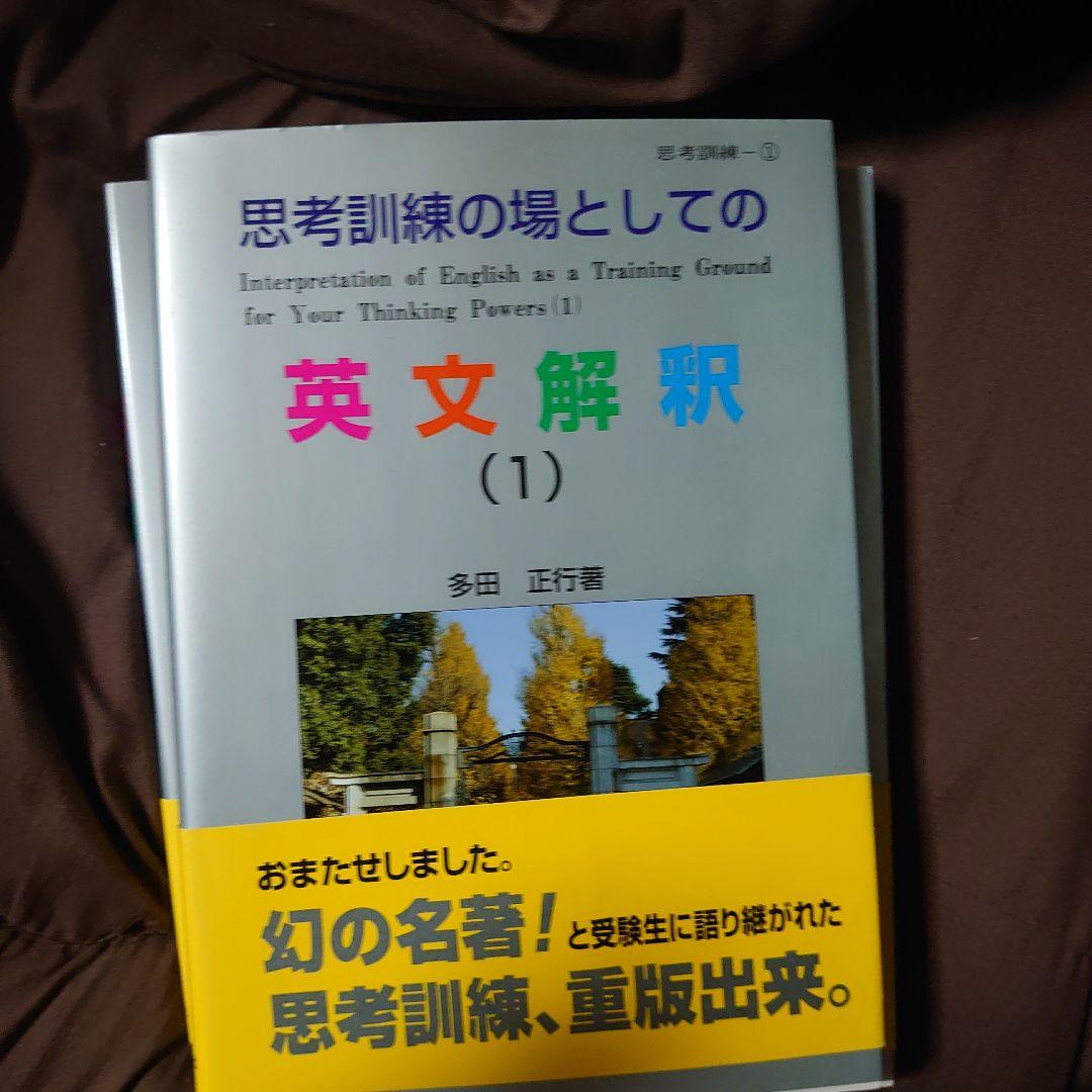 思考訓練の場としてのシリーズ6冊セット