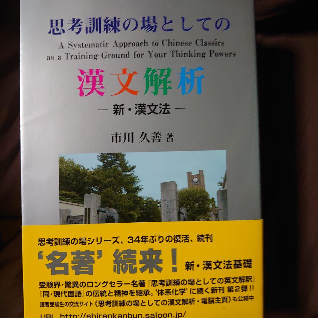 思考訓練の場としてのシリーズ6冊セット