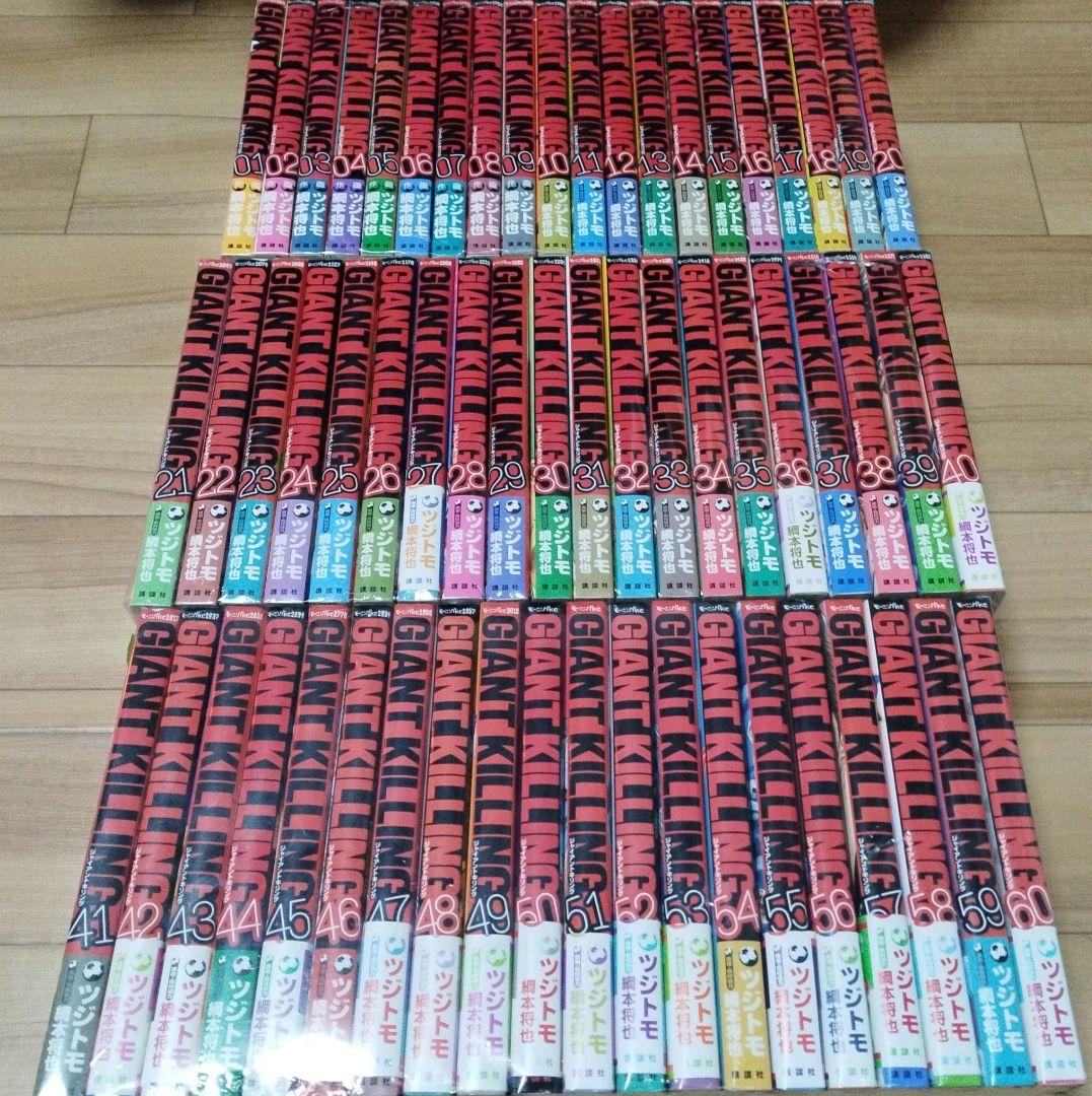 GIANT KILLING（ジャイアントキリング）1〜60巻