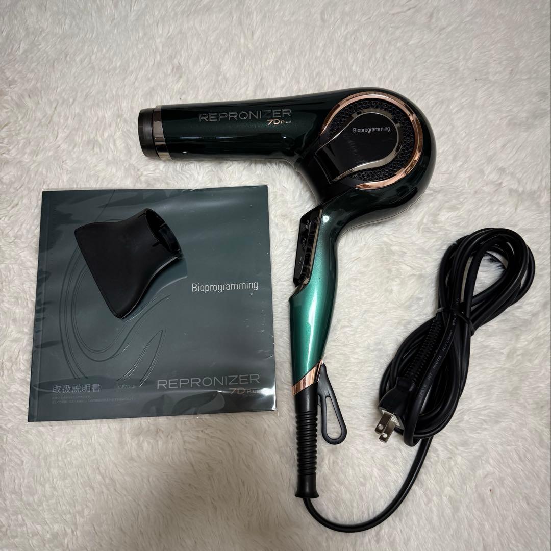 REPRONIZER 7D Plus正規品