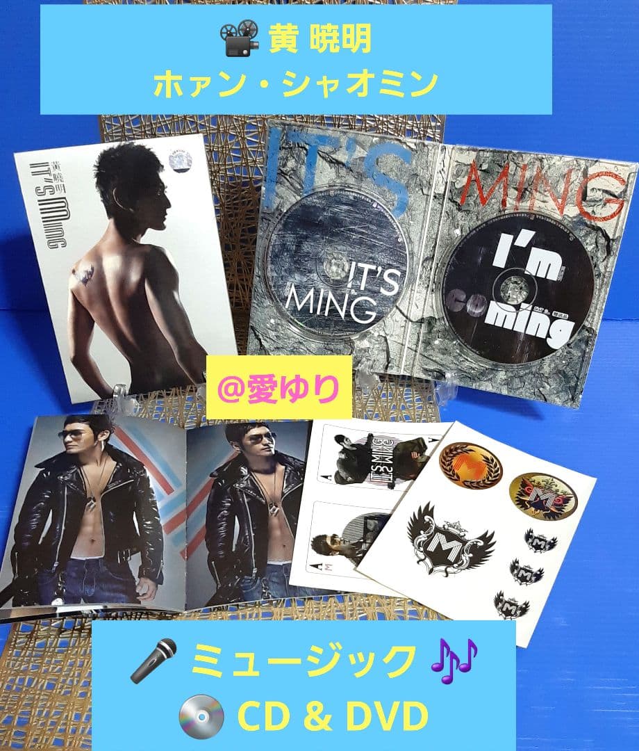 【レア✨輸入盤】♦ホァン・シャオミン黄暁明 IT'S Ming⭐CD&DVD
