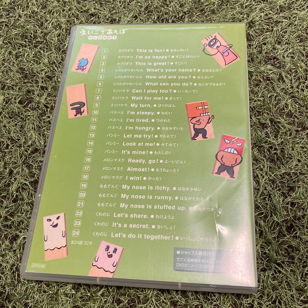 えいごであそぼプラネット　3セット