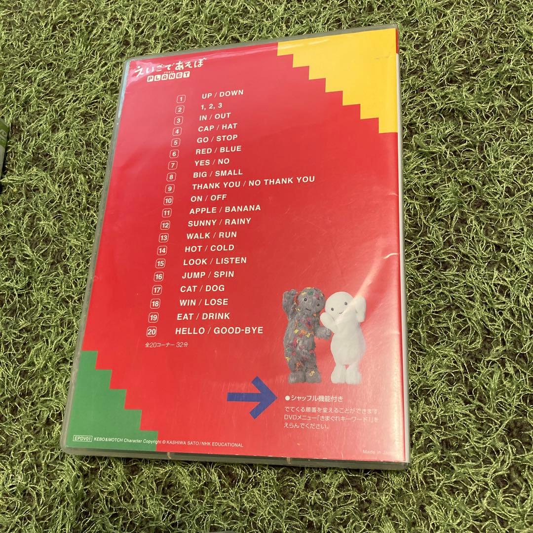 えいごであそぼプラネット　3セット