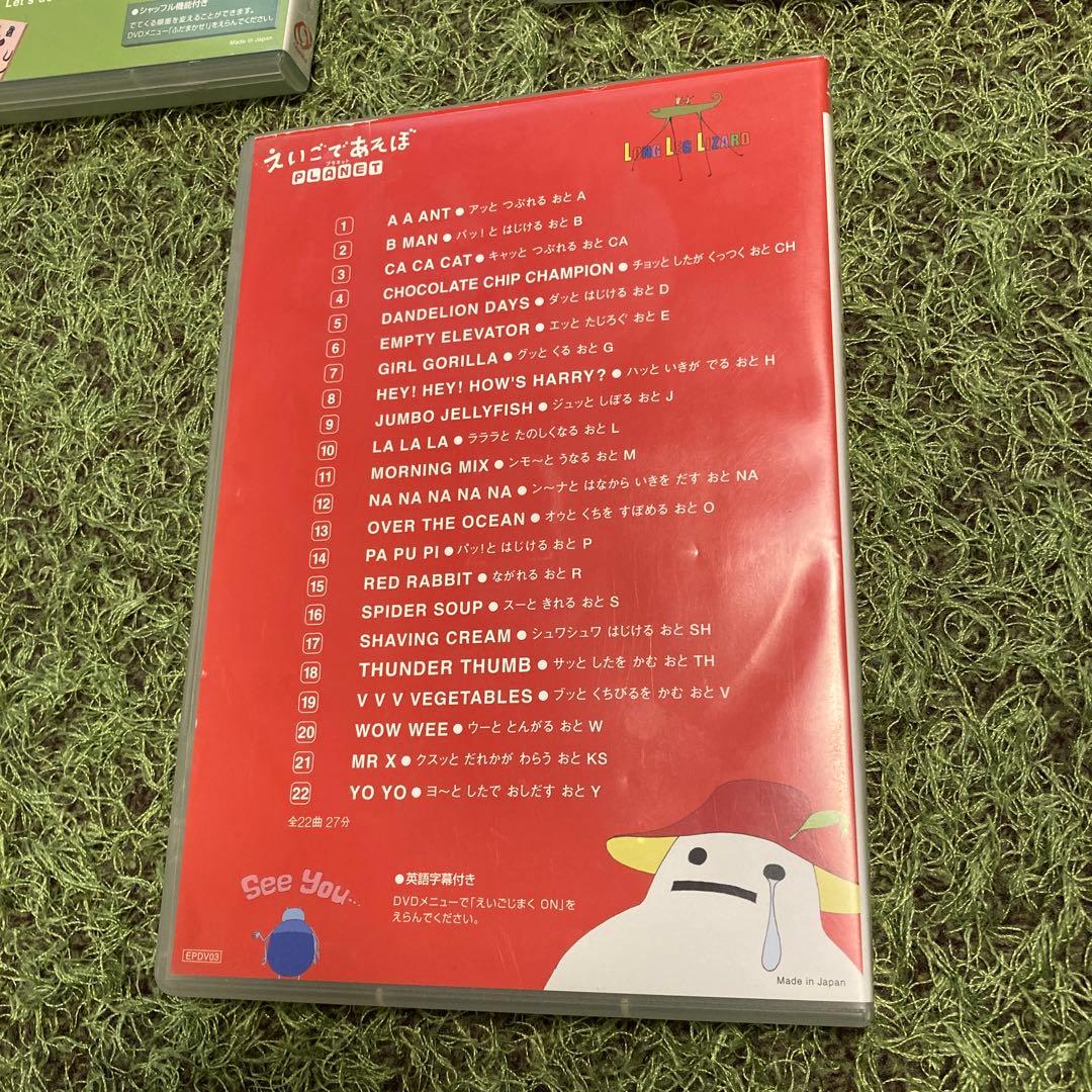 えいごであそぼプラネット　3セット
