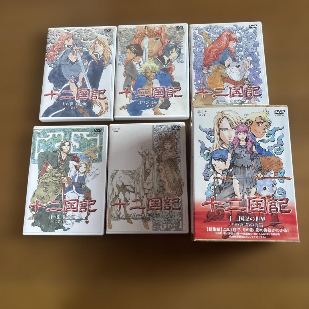 十二国記 DVDまとめ売り