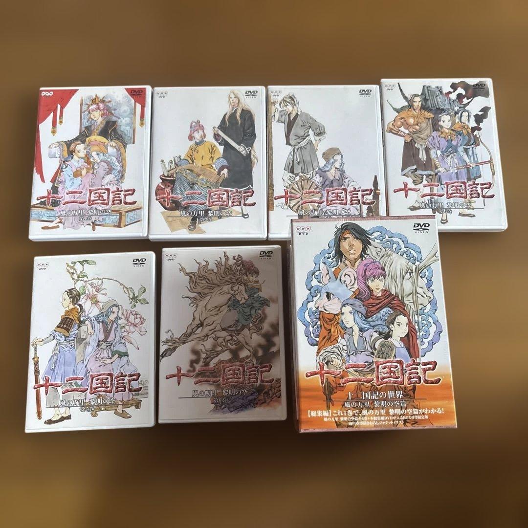 十二国記 DVDまとめ売り