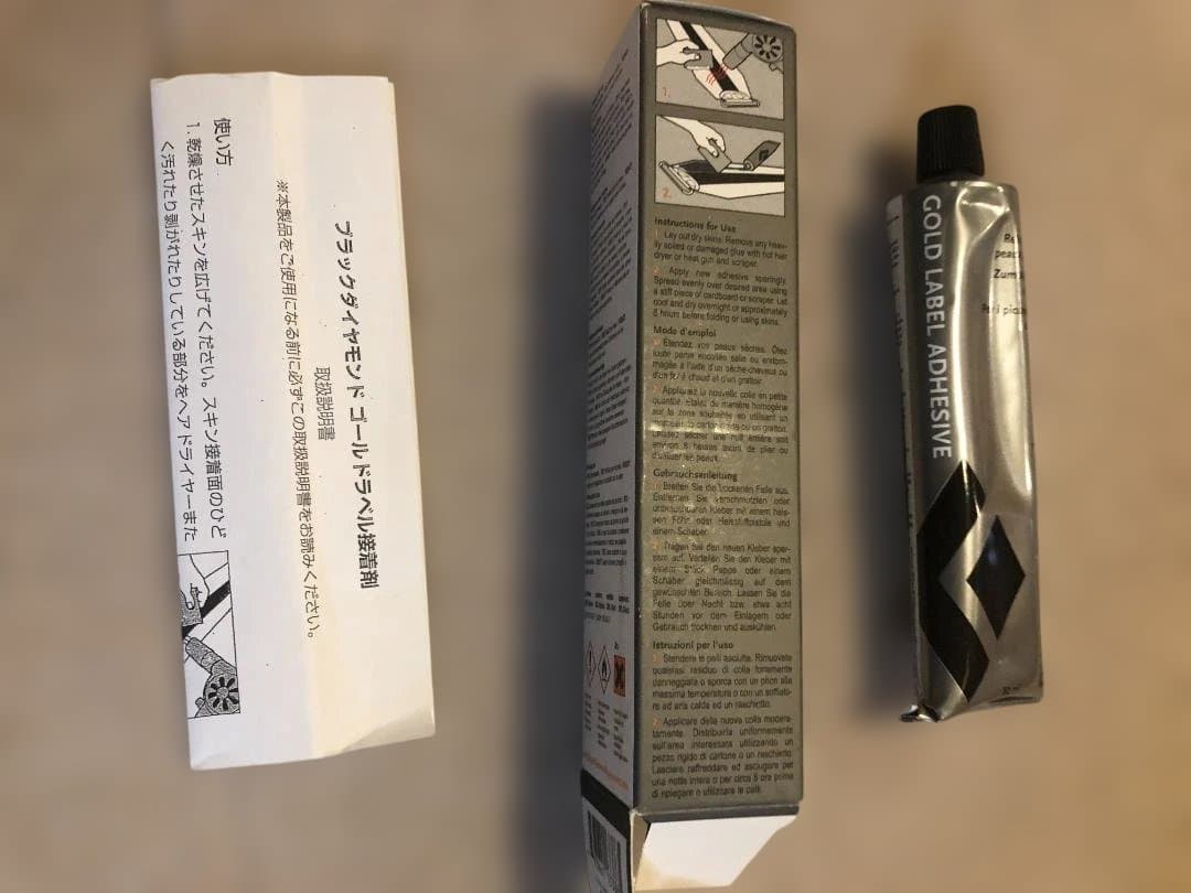 ポモカ　クライミングスキン　接着剤付き