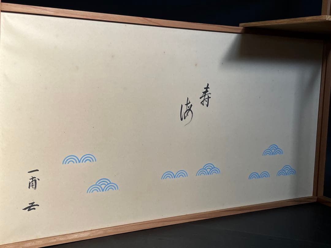 割引❗️「母」 表千家 一甫宗匠御好 台目棚 自在棚 組立式 紙箱 （107①）