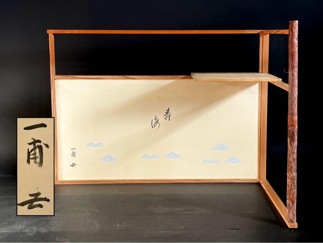 割引❗️「母」 表千家 一甫宗匠御好 台目棚 自在棚 組立式 紙箱 （107①）