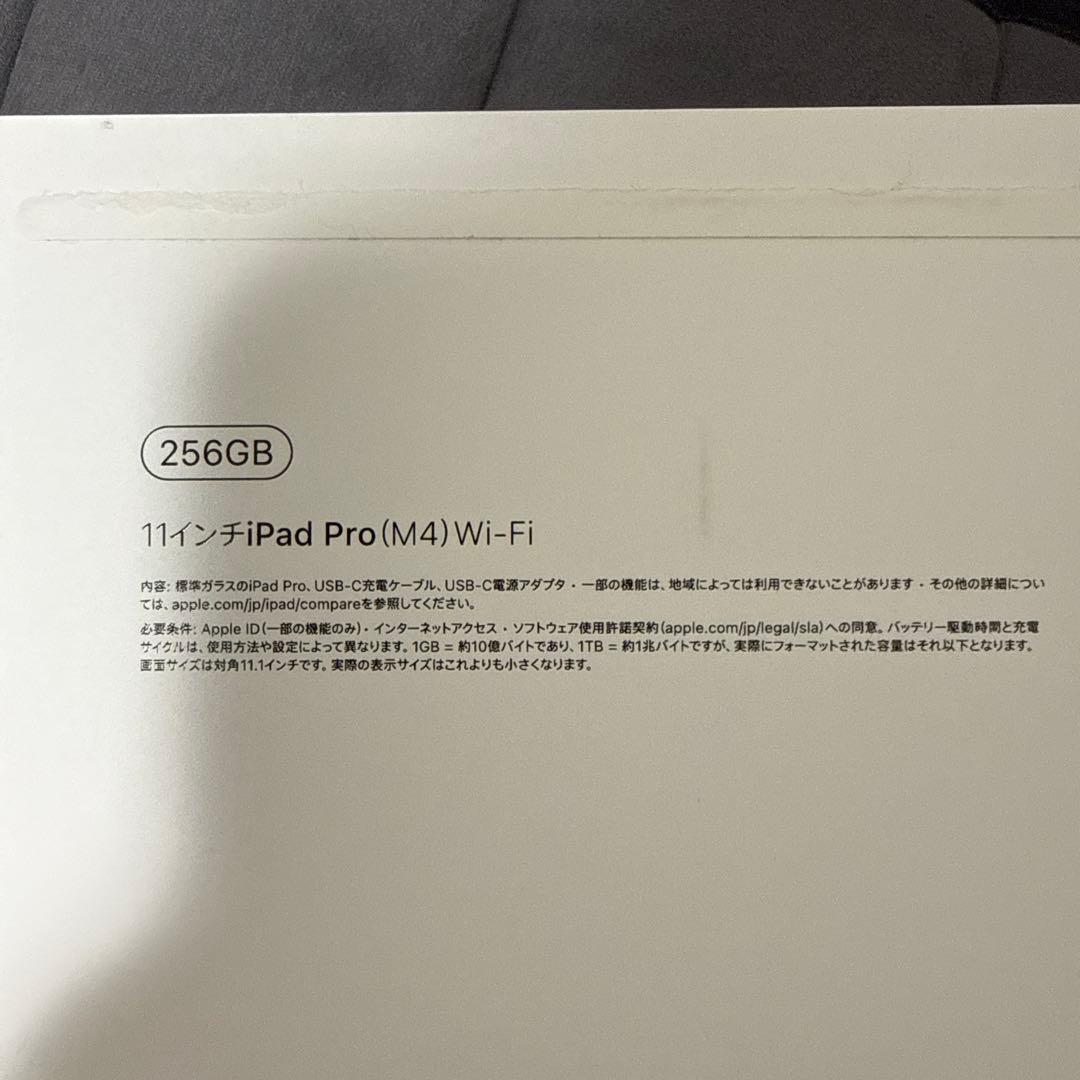 iPad Pro 11インチ（M4） Wi-Fiモデル 256GB