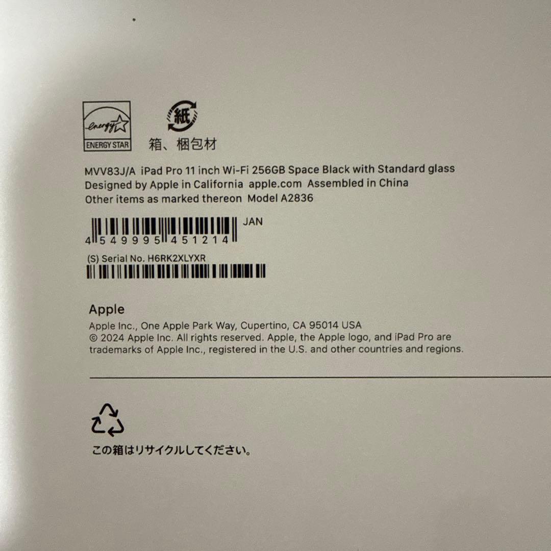 iPad Pro 11インチ（M4） Wi-Fiモデル 256GB