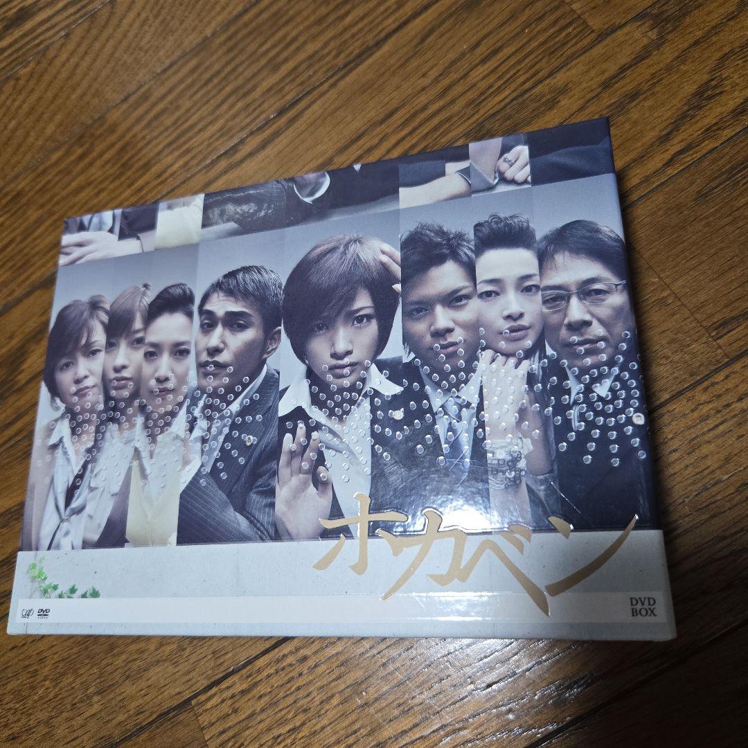 ホカベン DVD-BOX〈6枚組〉