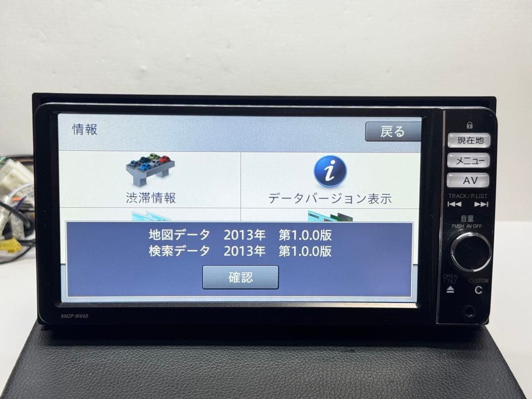 新品タッチパネル NMZP-W64D 2013年地図データ 新品ファン ダイハツ