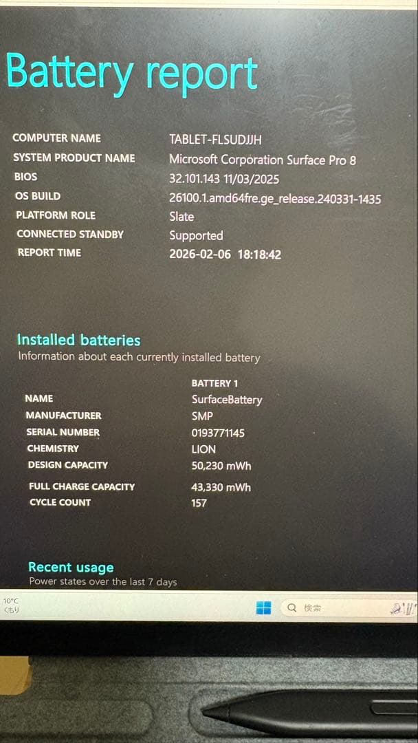 Windowsタブレット本体 Microsoft Surface Pro8 256GB