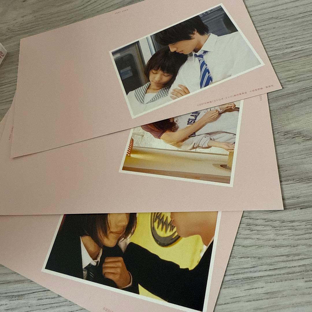 ストロボ・エッジ 豪華版('15東宝/博報堂DYメディアパートナーズ/研音/F…