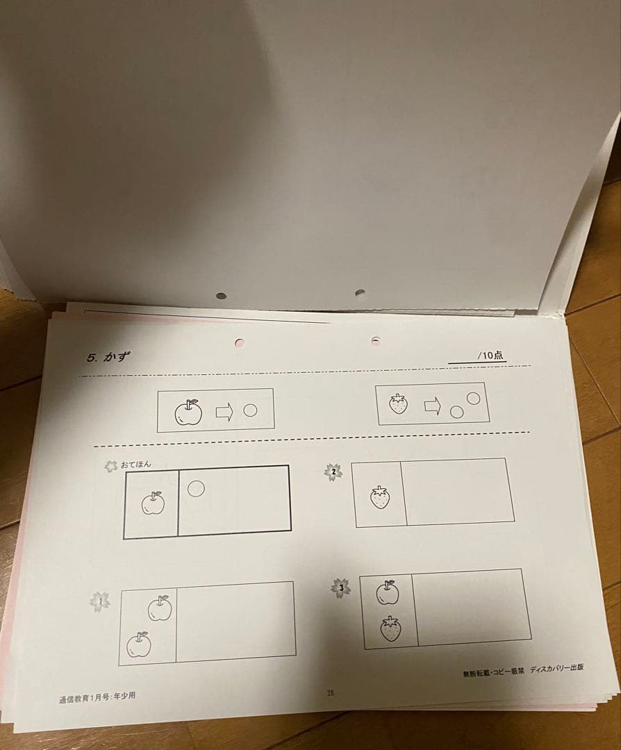 大教大附属池田小学校 通信教育Pass 新年小児 1月号〜12月号　まとめ売り