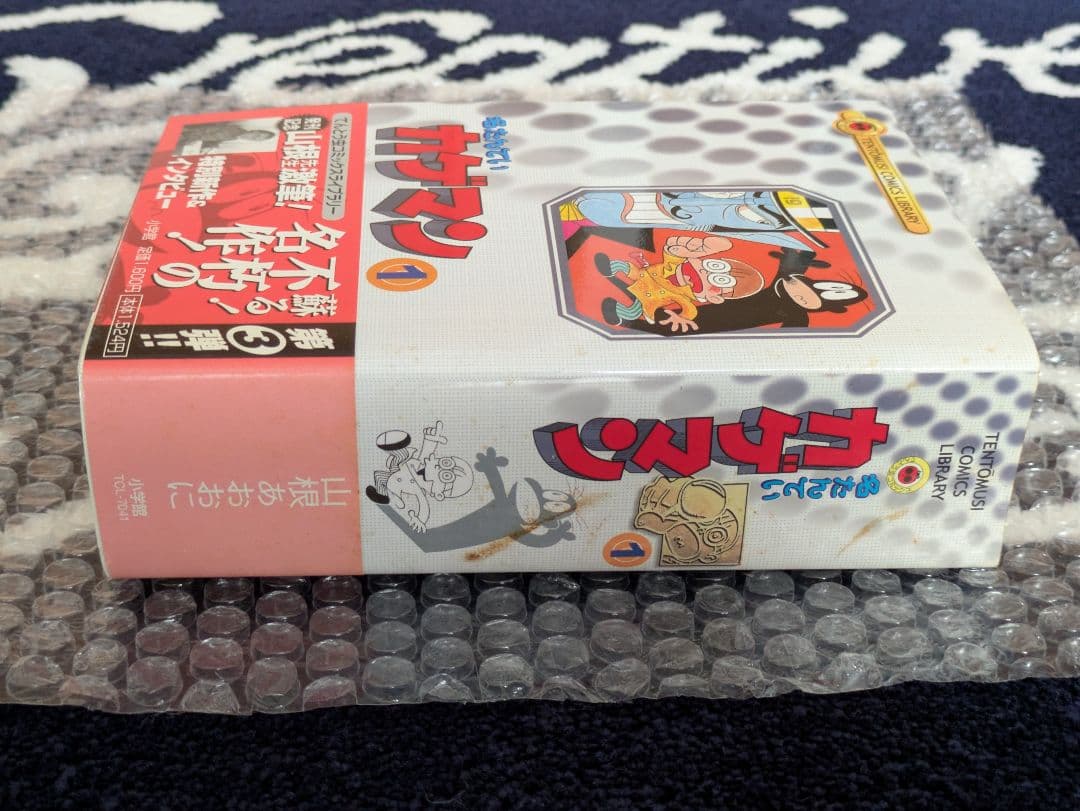 「名たんていカゲマン」愛蔵版 第1巻 山根あおおに先生 直筆サイン＆イラスト本