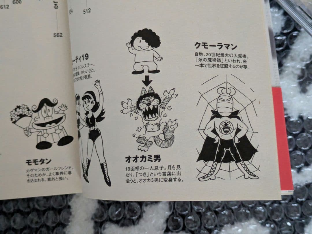 「名たんていカゲマン」愛蔵版 第1巻 山根あおおに先生 直筆サイン＆イラスト本