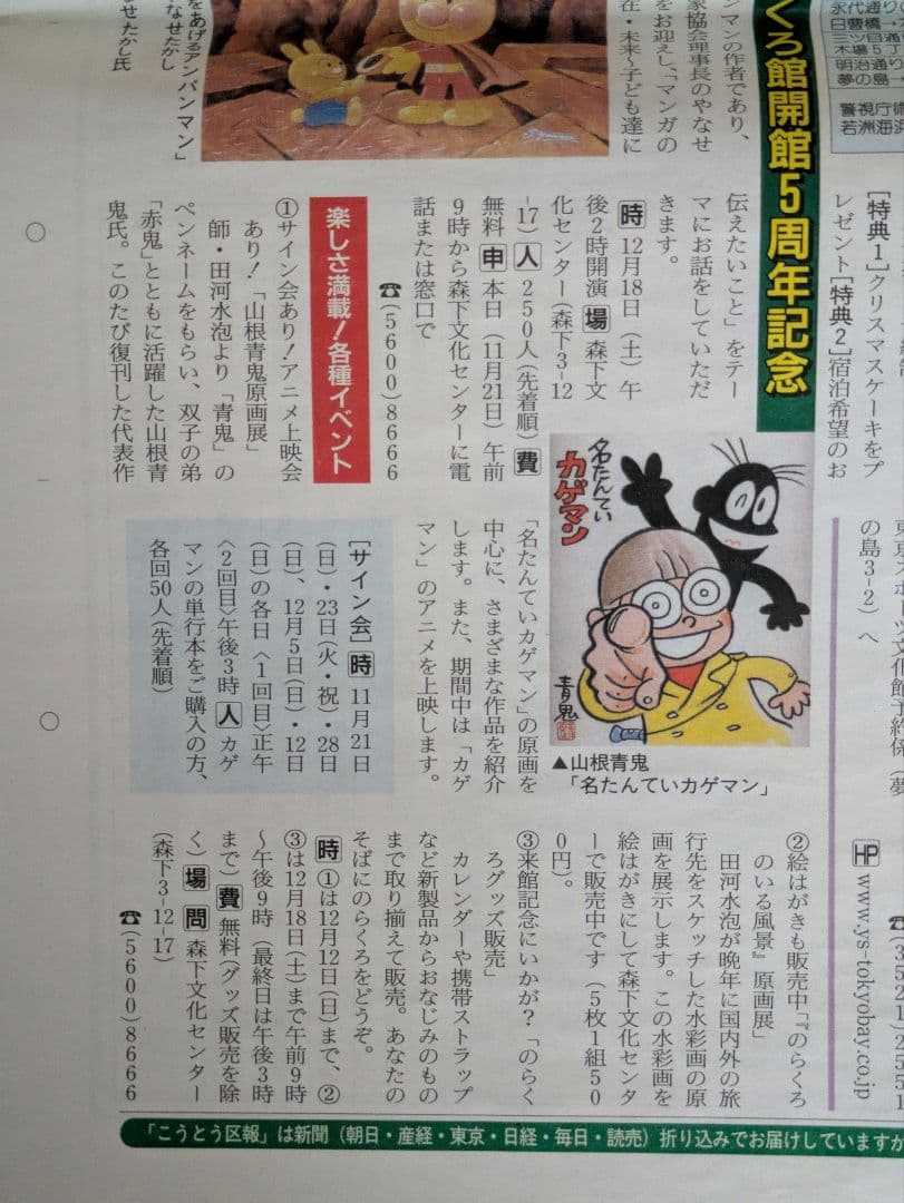 「名たんていカゲマン」愛蔵版 第1巻 山根あおおに先生 直筆サイン＆イラスト本