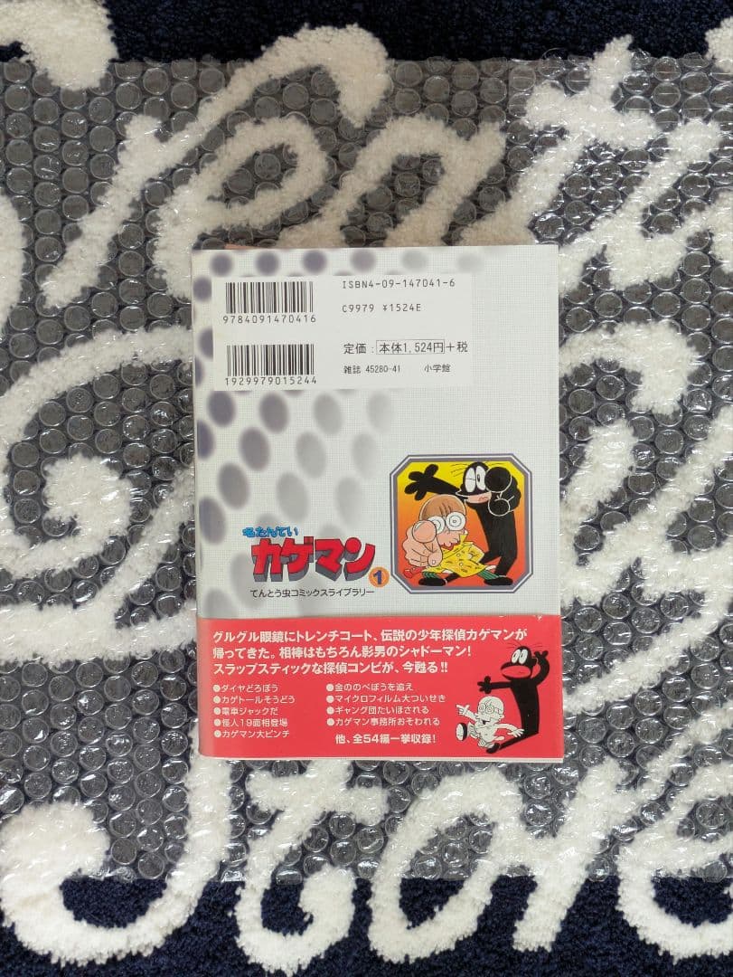 「名たんていカゲマン」愛蔵版 第1巻 山根あおおに先生 直筆サイン＆イラスト本