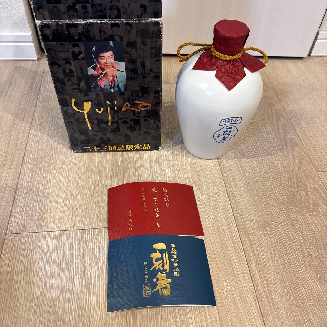 ピ*ト様 トカチブランデー BOTTLE NO. 2677 750ml➕一刻者の