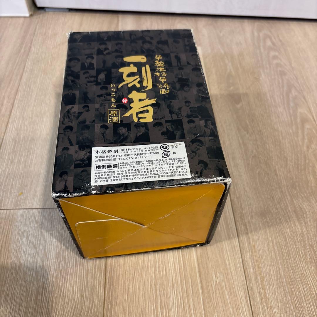 ピ*ト様 トカチブランデー BOTTLE NO. 2677 750ml➕一刻者の