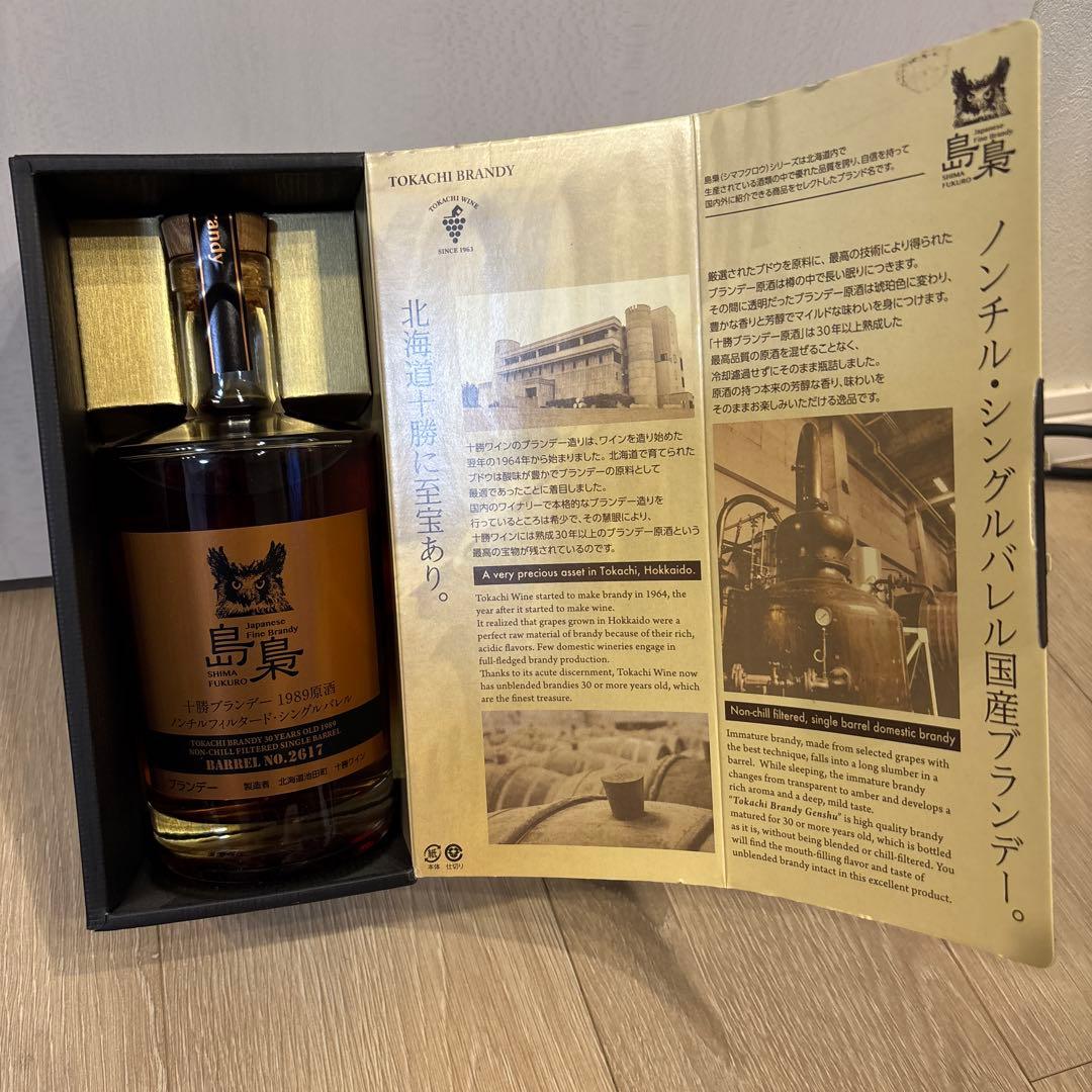 ピ*ト様 トカチブランデー BOTTLE NO. 2677 750ml➕一刻者の