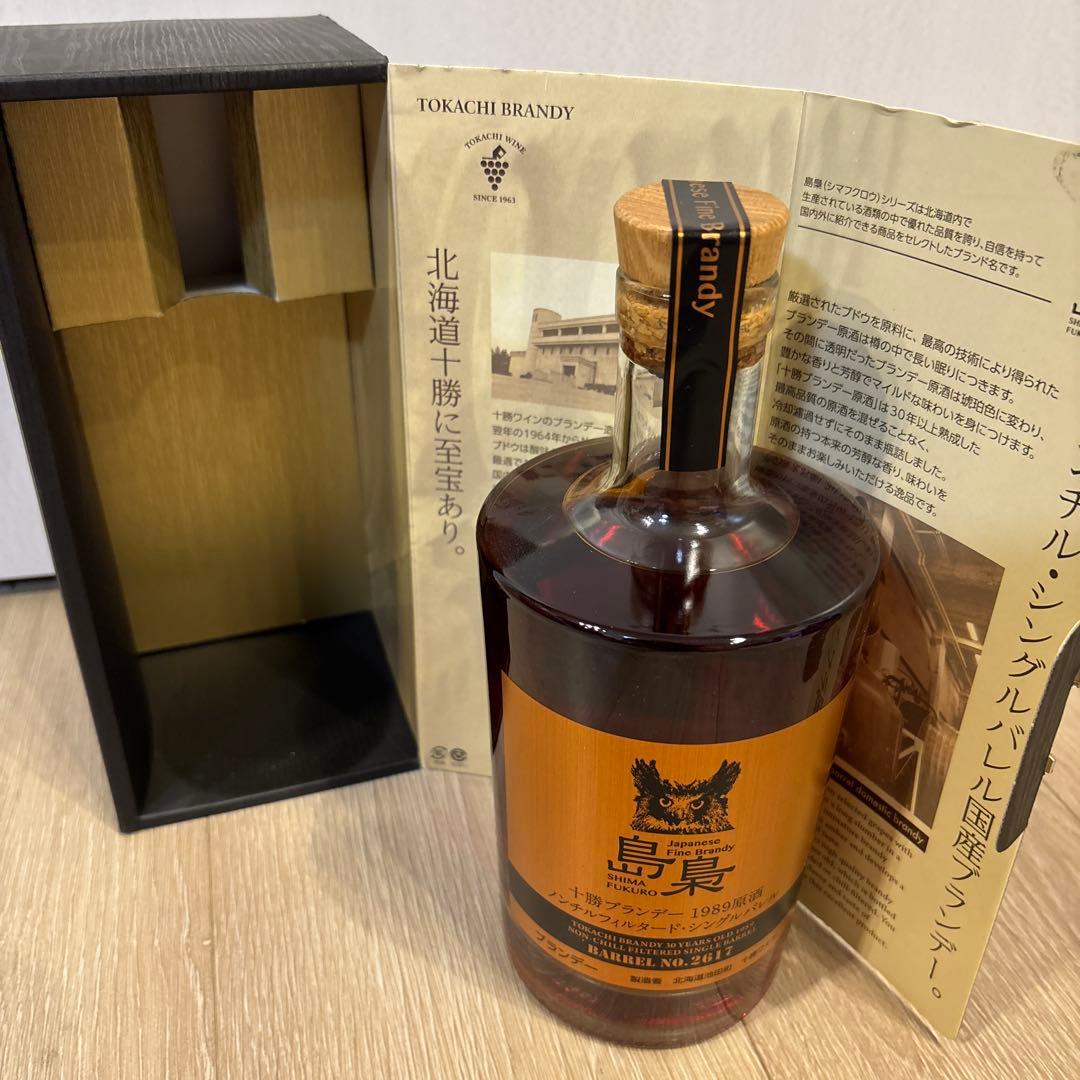 ピ*ト様 トカチブランデー BOTTLE NO. 2677 750ml➕一刻者の