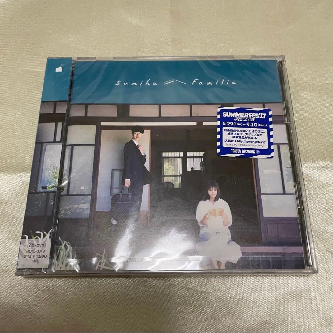 新品未開封　Familia初回限定盤CD+DVD