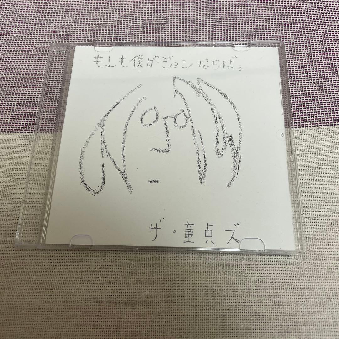 【廃盤CD ザ・童貞ズ】 もしも僕がジョンならば。　オレンジスパイニクラブ