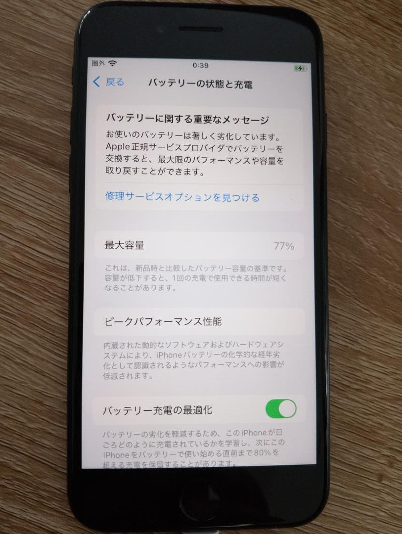 iPhone SE（第2世代）64GB SIMフリー