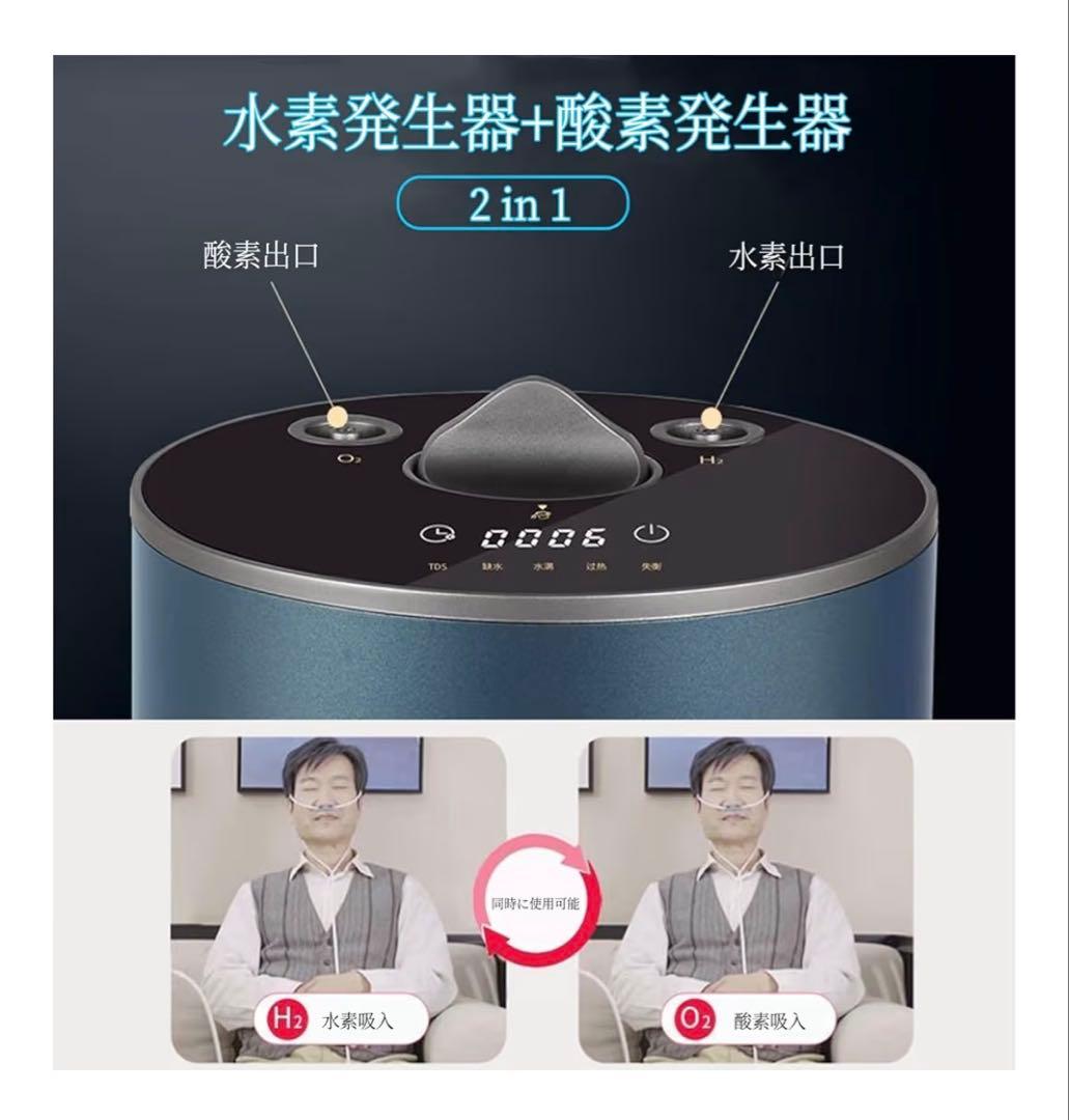 ポータブル水素酸素マシン　サクション水素吸入マシン水素純度　水素酸素生成器