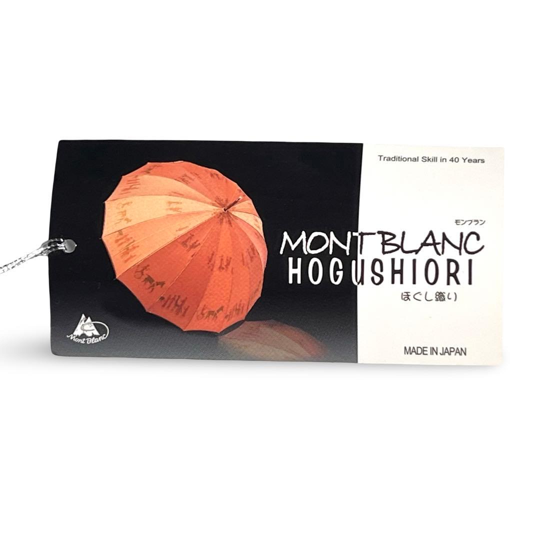 未使用品✨高級美術洋傘 モンブランヤマグチ 馬車柄 ほぐし織