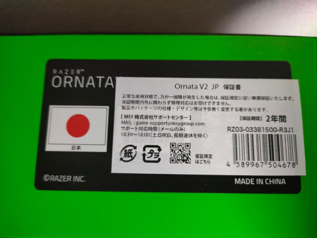 Razer ornata v2 キーボード 日本語配列