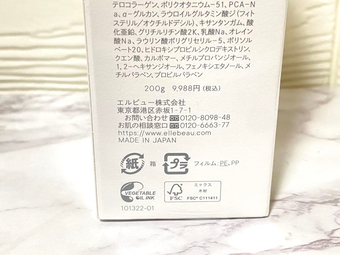 新品 エレクトーレ　ミネラルオーレフェイストリートメントIPモイスト　200g