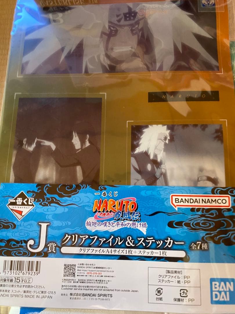 ナルト　くじ　フィギュア