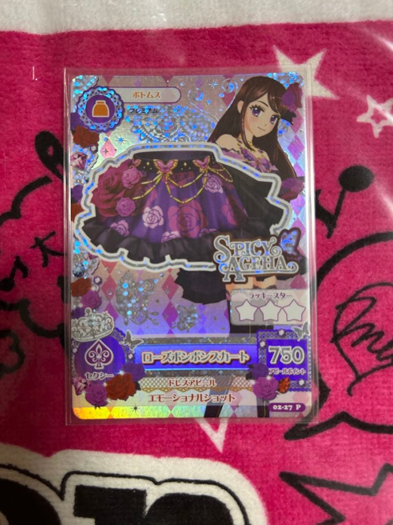 アイカツ！カード　ローズボンボンコーデ一式