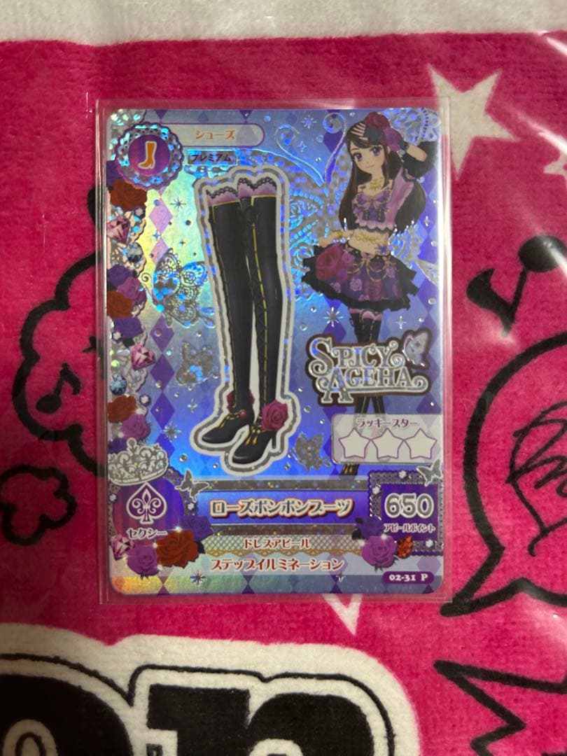 アイカツ！カード　ローズボンボンコーデ一式