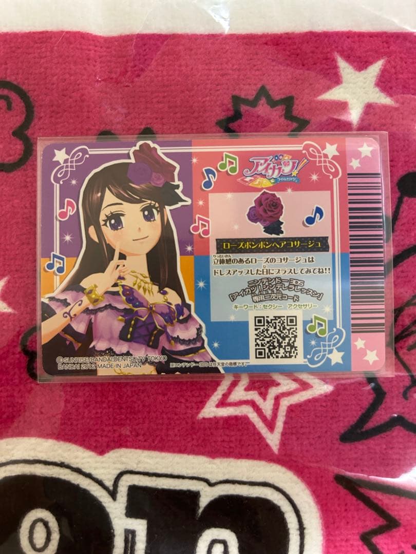 アイカツ！カード　ローズボンボンコーデ一式