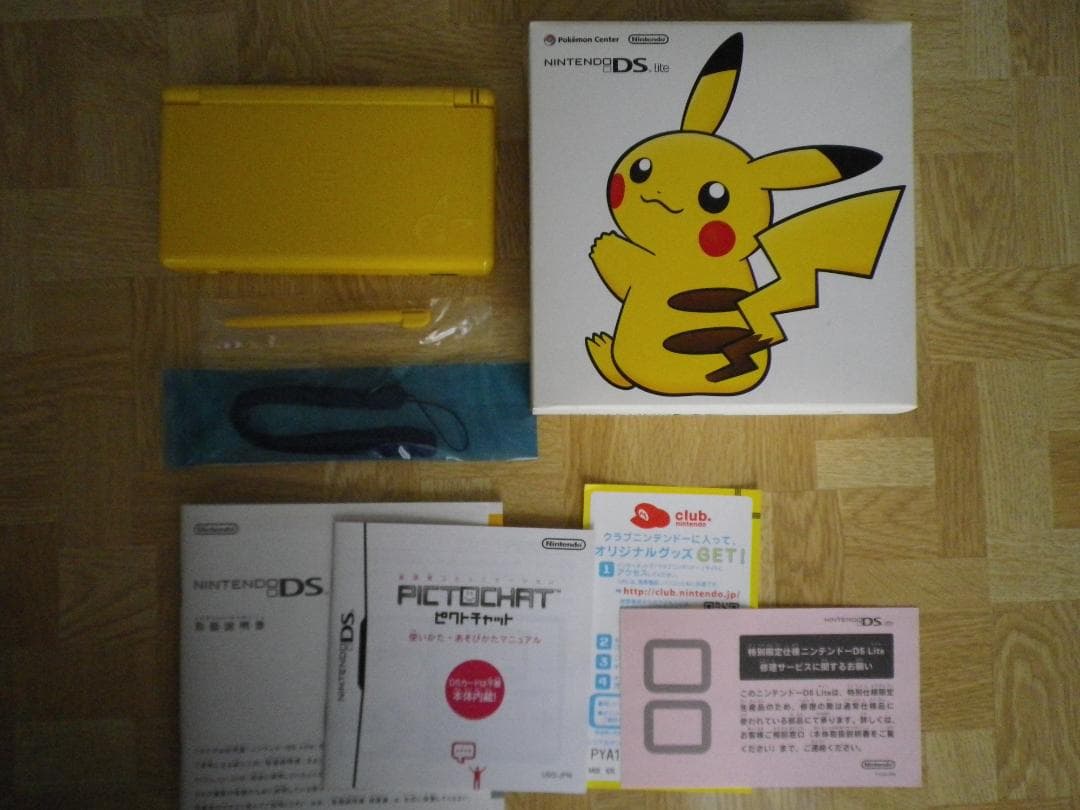 Nintendo DS Lite ピカチュウ 中古品