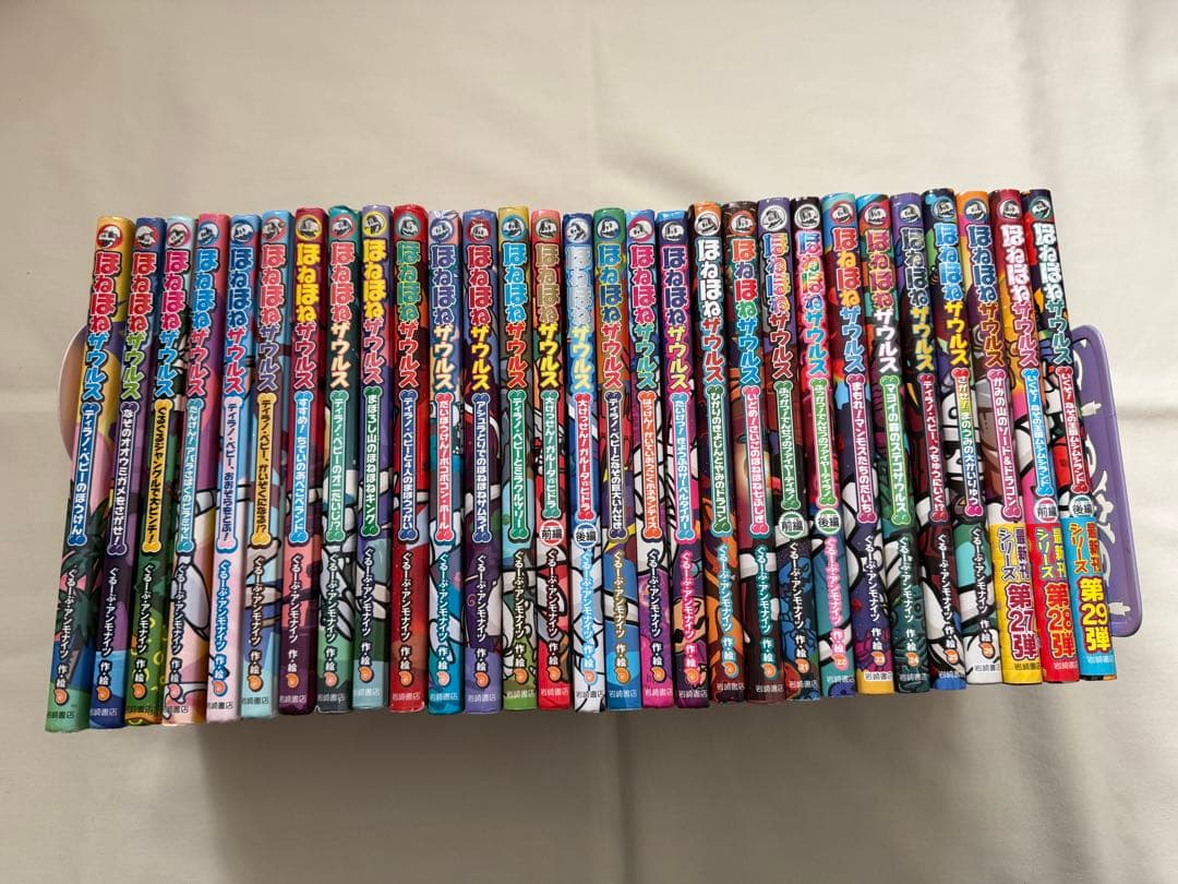 ほねほねザウルス　本編 1-29巻セット