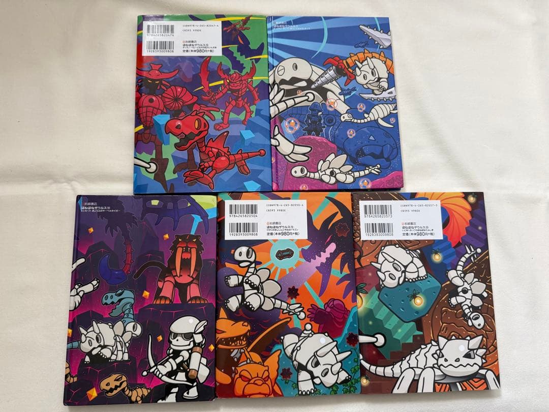 ほねほねザウルス　本編 1-29巻セット