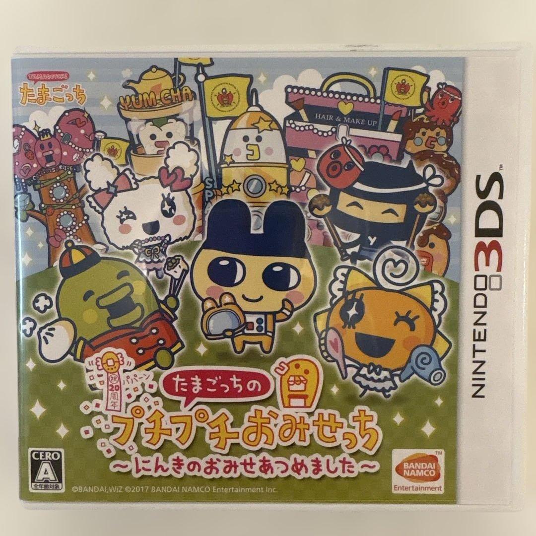 ニンテンドー3DS たまごっちのぷちぷちおみせっち