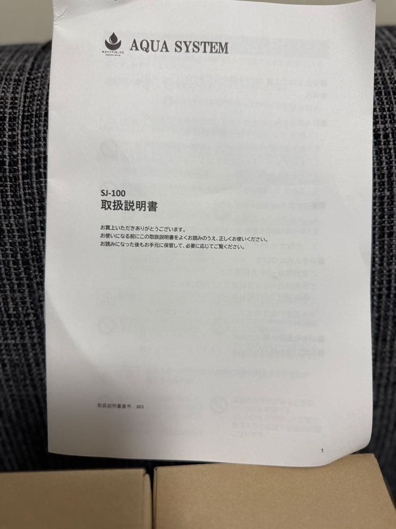 新品未使用 AQUA SYSTEM 浄水器 ろ過器 アウトドア 電源不要 災害