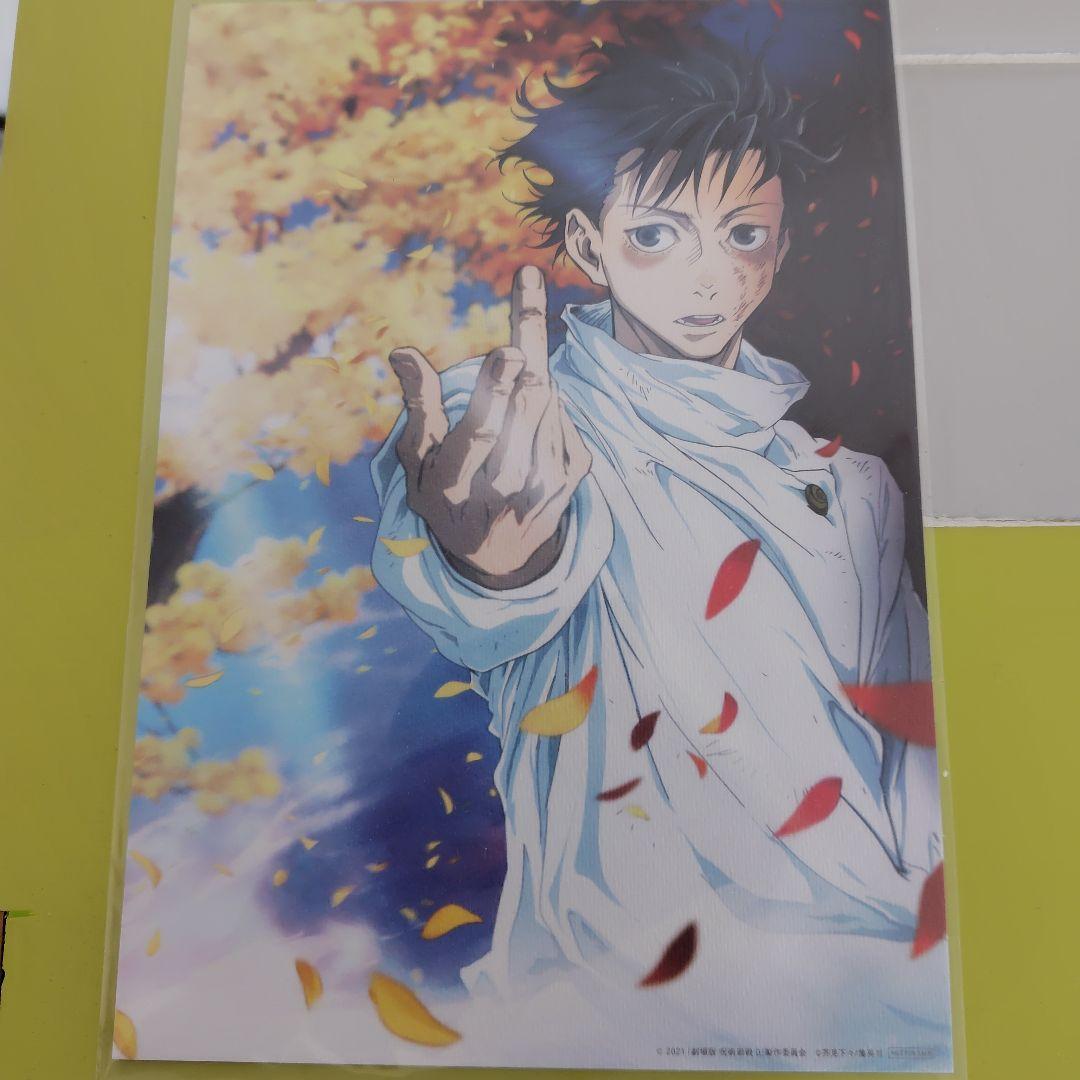 呪術廻戦全巻セット＋小説