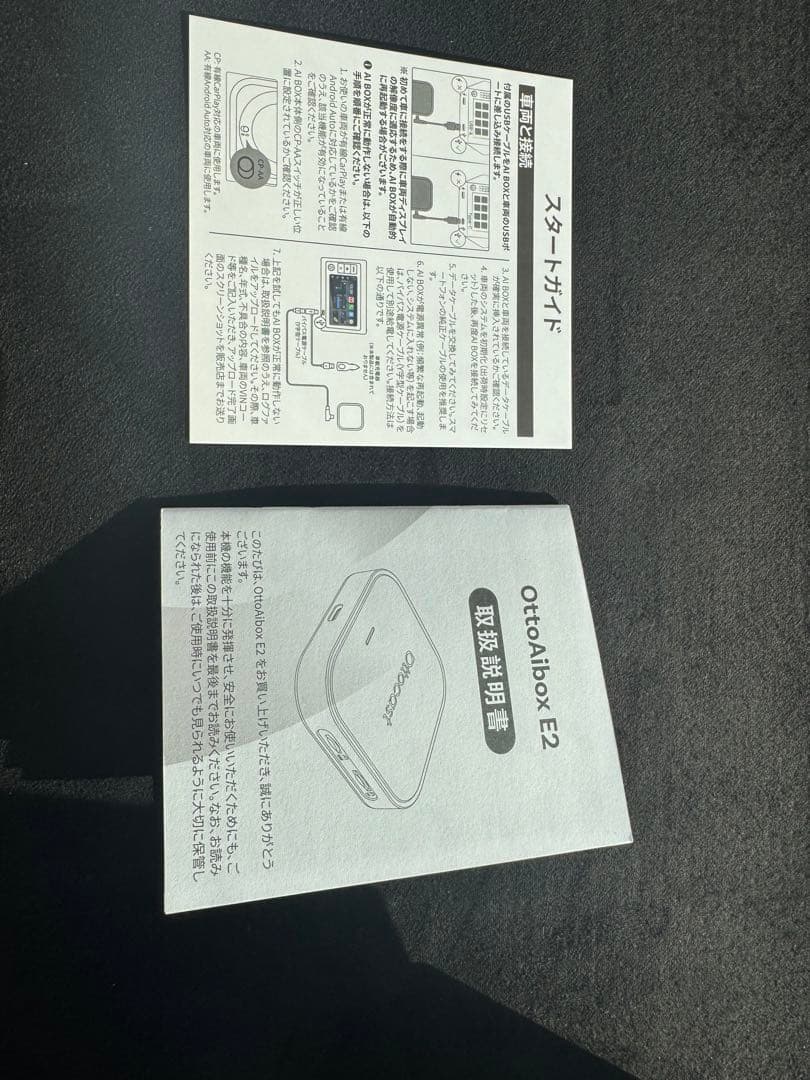 カーナビ ottocast Otto Aibox E2