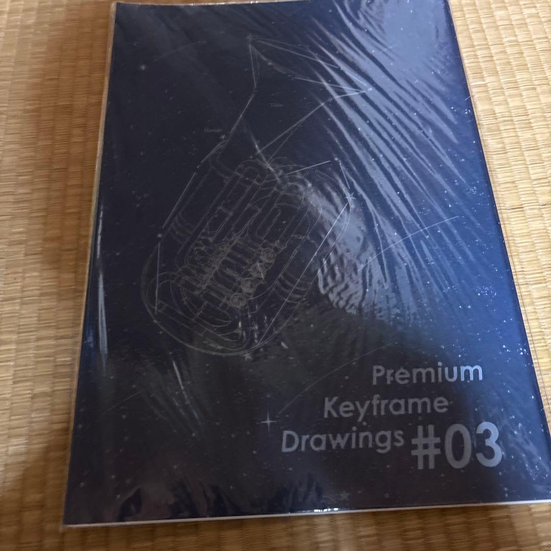 響け!ユーフォニアム 複製原画集 #03 keyframe