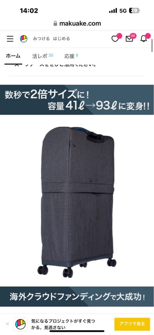 スーツケースのジレンマが解決Rolluxでもうサイズ選びに悩みません！ 2段式