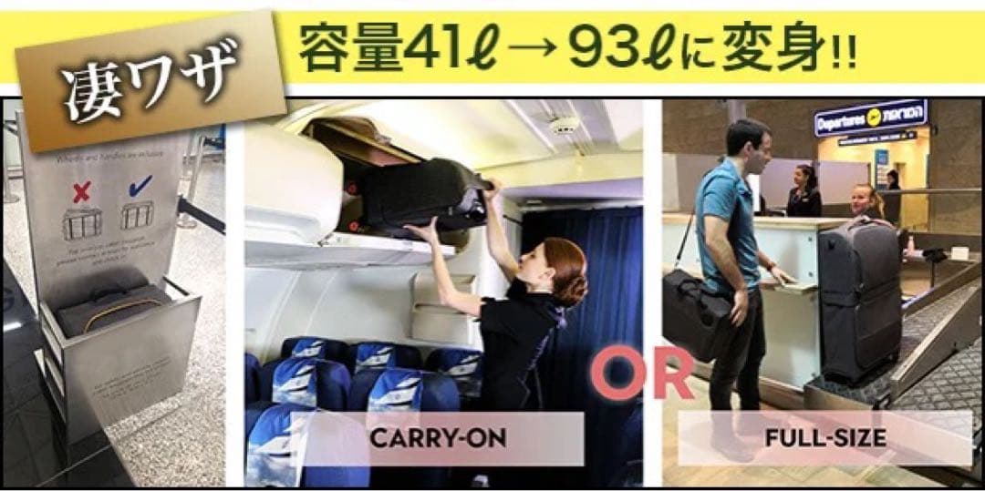 スーツケースのジレンマが解決Rolluxでもうサイズ選びに悩みません！ 2段式